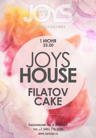 Joys House