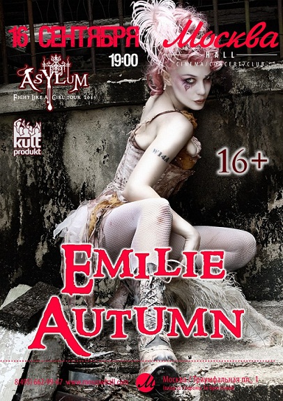 Emilie Autumn (Эмили Отемн)