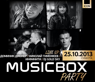 MUSIC BOX PARTY