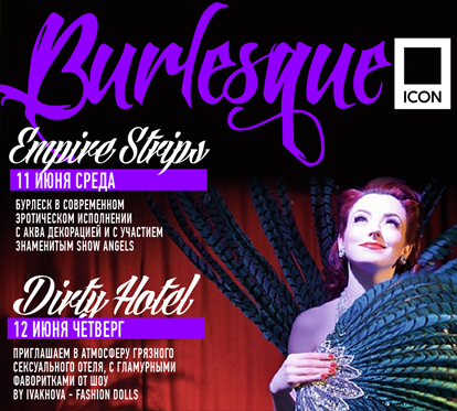 Burlesque: Empire Strips