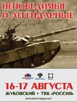 Непобедимые и легендарные Непобедимые и легендарные