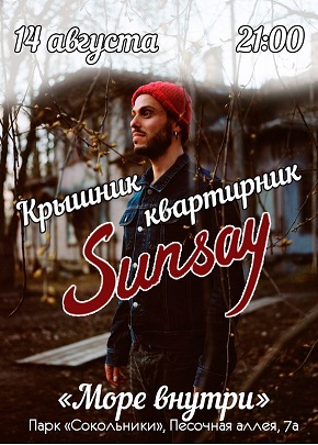SunSay