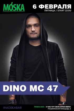 Dino MC47 в Moska bar
