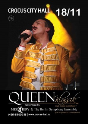 Queen Classic в Крокус Сити Холл