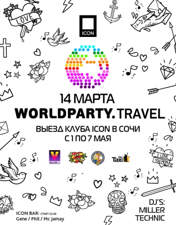 Worldparty. Travel: выезд клуба Icon в Сочи