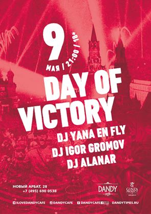 Day of Victory в Dandy Cafe