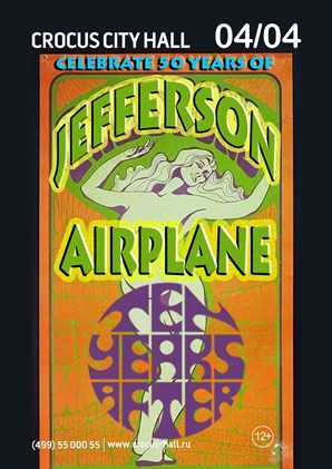 Jefferson Airplane и Ten Years After