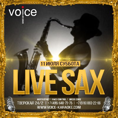 Live Sax  в клубе Voice