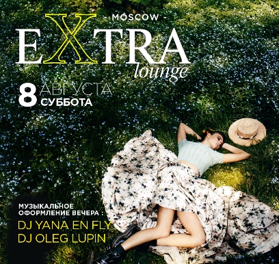 Dj Lupin в Extra Lounge Moscow