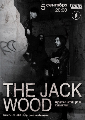 The Jack Wood в клубе Volta