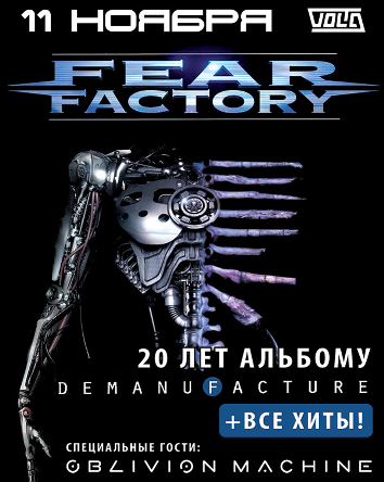 Fear Factory в клубе Volta