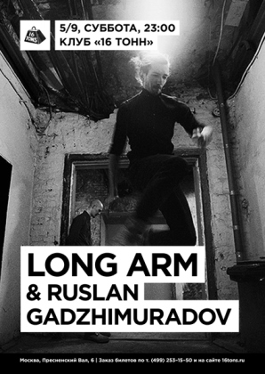 Long Arm vs Ruslan Gadzhimuradov 