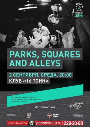 Parks, Squares And Alleys 