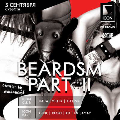 Beardsm party в  Icon Club