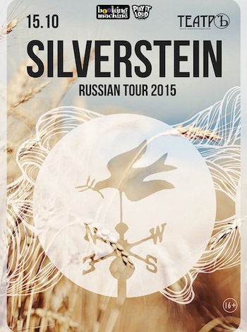Silverstein в клубе Театръ