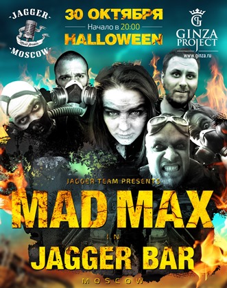 Mad Max in Jagger