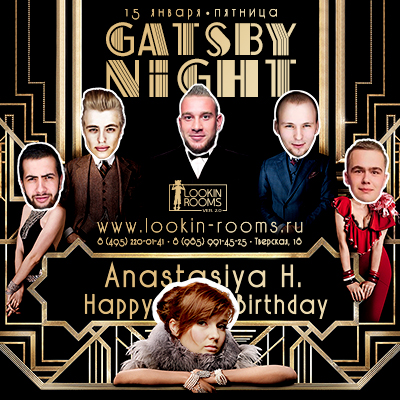 Gatsby Night в Lookin Rooms