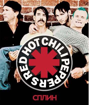 Park Live. Red Hot Chili Peppers