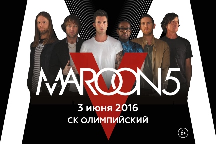 Maroon 5 в СК «Олимпийский» 