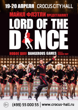 Lord of the Dance «Dangerous Games»