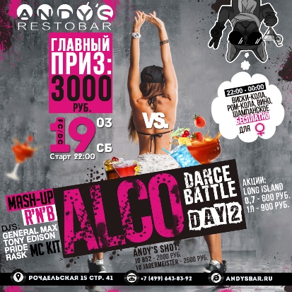 International Alco Dance Battle! Day 2