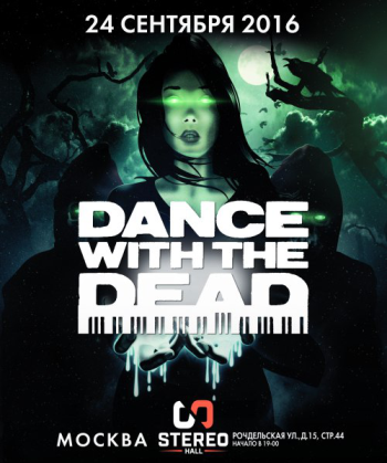 Dance with the dead в клубе Stereo Hall