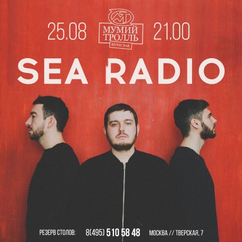 Sea Radio в Мумий Тролль Бар