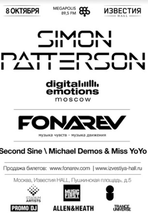 Digital Emotions Night: Simon Patterson