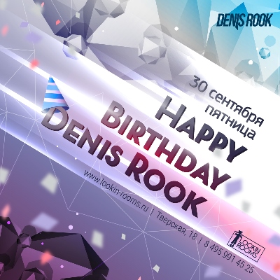 Happy Birthday Denis Rook