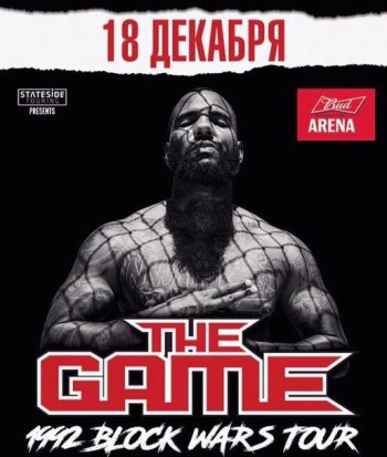 The Game в Bud Arena