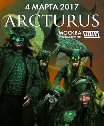 Arcturus в клубе Volta