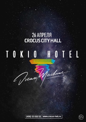 Tokio Hotel в Крокус Сити Холле