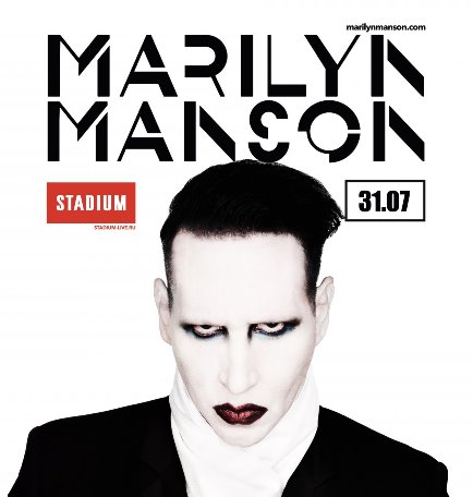 Marilyn Manson в клубе Stadium