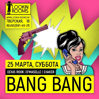 Bang Bang в Lookin Rooms