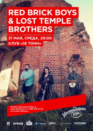 Red Brick Boys & Lost Temple Brothers