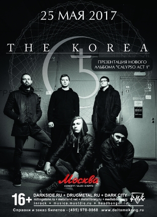 The Korea в клубе Москва