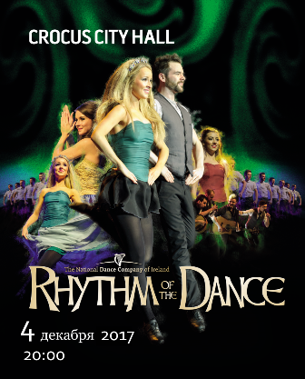 Rhythm of the dance в Крокус Сити Холле