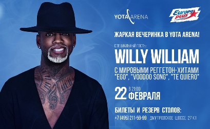 Willy William в Yota Arena