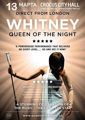 Whitney - Queen Of The Night Whitney - Queen Of The Night