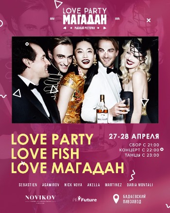 Love party! Love Магадан!