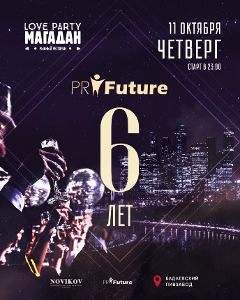 PR Future 6 Years в Магадан