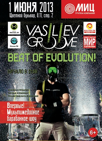 VASILIEV GROOVE: BEAT OF EVOLUTION!