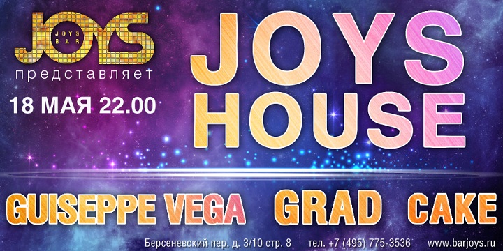 Joys House