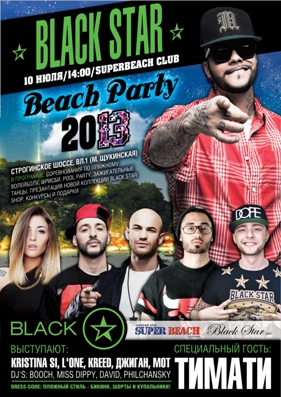 Black Star Beach Party 2013
