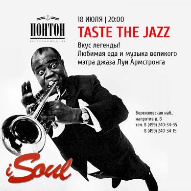 Taste the jazz