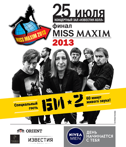 Группа «БИ-2» на финале конкурса MISS MAXIM 2013