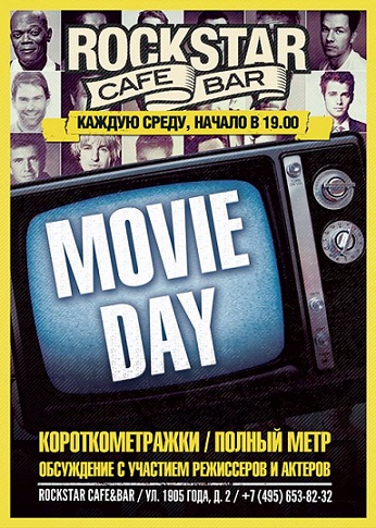 MOVIE DAY в ROCKSTAR