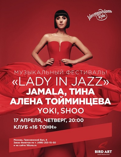 Lady in Jazz