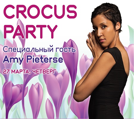 Крокус Party