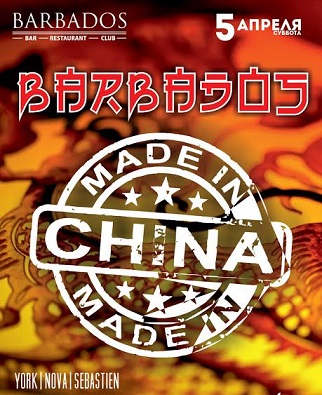 Barbados made in China